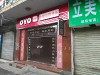 汉中金福运招待所 - 酒店外部