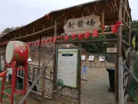 Jiju Chalet فنادق في نانجينغ