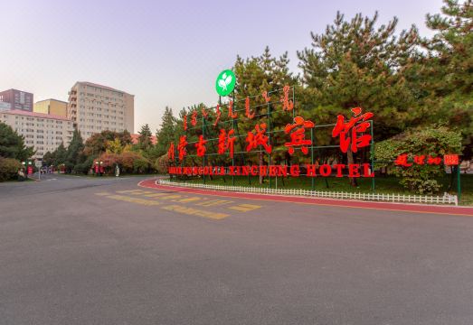 Xincheng Hotel Inner Mongolia Hotel Overview