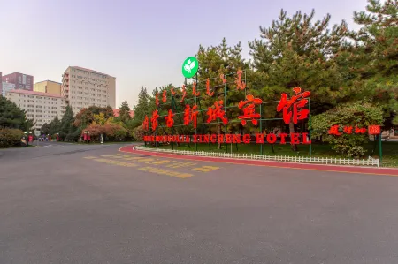 Xincheng Hotel Отели рядом с достопримечательностью «Inner Mongolia University Gym Teaching Part»