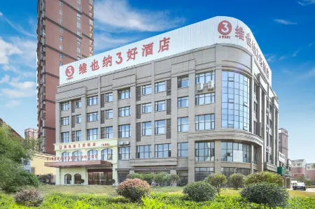 Vienna 3 Best Hotel (Quanjiao High-Speed Railway Station Government Service Center)