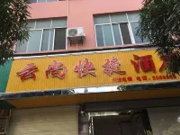Funing Yunshang Express Hotel