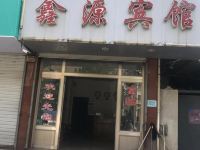 宁海鑫源宾馆 - 酒店外部