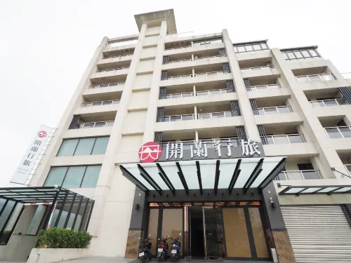 開蘭行旅 宜蘭住宿飯店