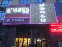 新乡豪门快捷酒店 - 酒店外部