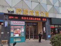 滁州柠檬优选公寓 - 酒店外部