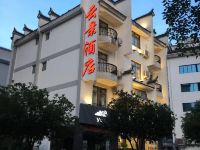 泰宁云景酒店