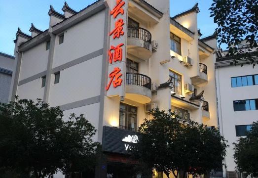 Yunjing Hotel - Housity