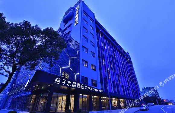 桔子水晶上海漕河涇宜山路酒店