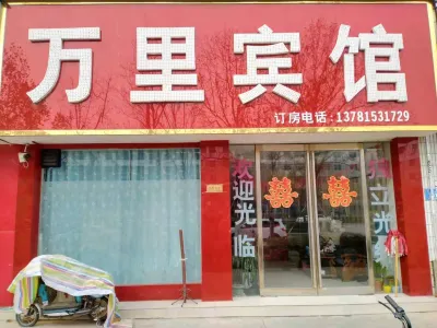 Yongcheng Wanli Hotel