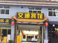 五台山交通宾馆 - 酒店外部