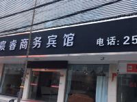 丽水宸睿商务宾馆 - 酒店外部