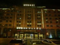 OYO石狮尊享华山大酒店 - 酒店外部