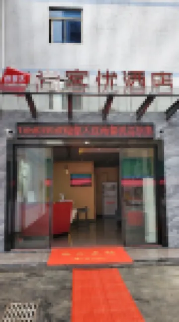 Shankee Chain Hotel (Changsha West Bus Station) Hotels in Changsha