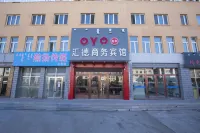 OYO烏蘭浩特滙德商務賓館 內蒙古師範大學興安學院附近的飯店