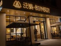 抚仙湖云溪海岸酒店 - 酒店外部