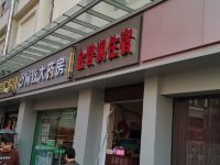 深圳金碧澜住宿 - 酒店外部