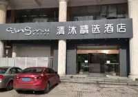 Qingmu Select Hotel (The Sun Yat-sen Mausoleum Qilin Arch) - جاكوزي