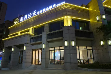 Wuhua Water Moon Skylight Luxury Boutique Hotel Отели в г. Ухуа