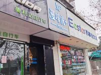 南京漫啡优加宾馆 - 酒店外部