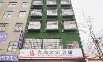 Dazhou Cultural and Creative Hotel