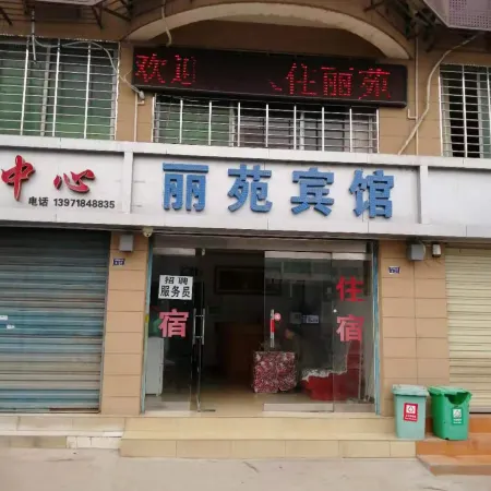 Jingmen Liyuan Hotel