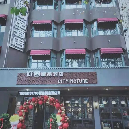 Chenghua Boutique Hotel (Dengzhou)