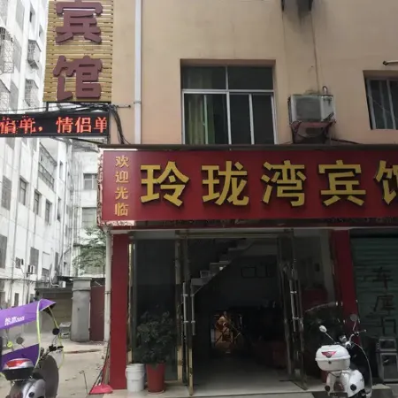 Linglongwan Hotel (Wanzai Bus Station)