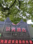 Shell Hotel (Shanghai Tongji University Siping Road Campus) Hotels in Shanghai