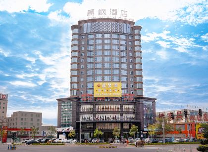 麗楓飯店（化州北京路店）