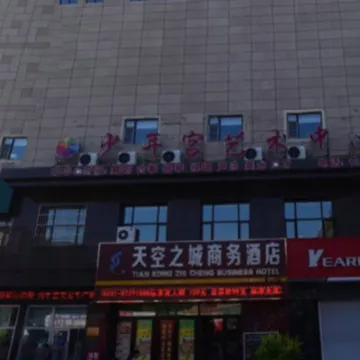 Dehui Sky City Business Hotel