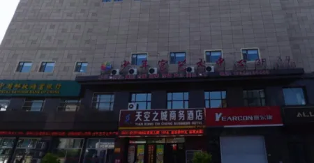 Dehui Sky City Business Hotel