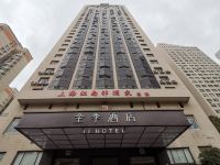 全季酒店(上海火车站天目西路店) - 酒店外部