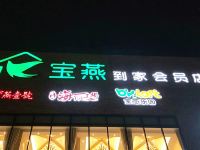 全季酒店(上海虹桥延安西路店) - 酒店附近