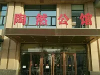 Changchun Taoran Residence Hotel Hotels in Changchun