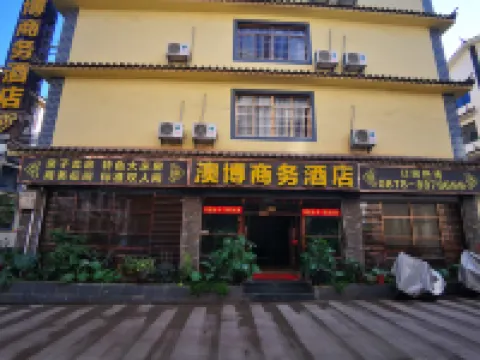 Wuding Aobo Business Hotel