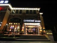 上海CitiHOME智慧酒店 - 酒店外部