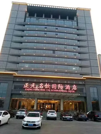 Zhengyuan Mingyin International Hotel Отели в г. Тайань