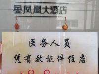 建德金凤凰大酒店 - 其他