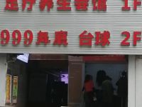 重庆竹影宾馆