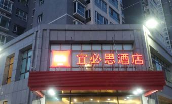 Ibis Hotel (Lanzhou West Railway Station)