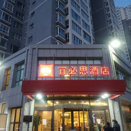Ibis Hotel (Lanzhou West Railway Station)