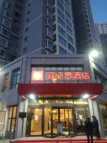 Ibis Hotel (Lanzhou West Railway Station)