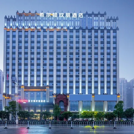Hampton by Hilton Hengyang Huaxin