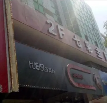 Yulin Colorful Theme Hotel