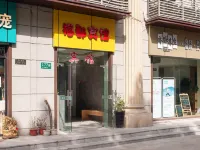 Meidu Hostel Отели рядом с достопримечательностью «Майчэн Сити Площадь»