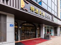 特迷风情假日酒店(南京江宁大学城龙眠大道地铁站店)