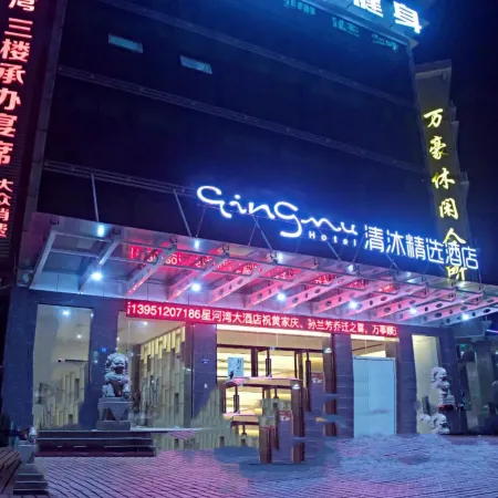Qingmu Select Hotel (Liyang Aoti Avenue, Wuyue Plaza)