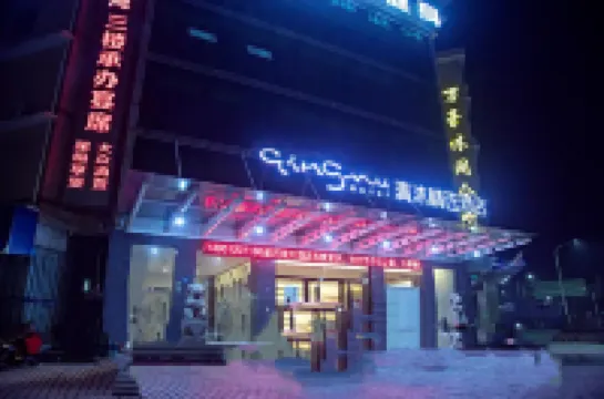 Qingmu Select Hotel (Liyang Aoti Avenue, Wuyue Plaza)