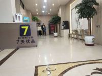 7天优品酒店(会宁店) - 大堂酒廊